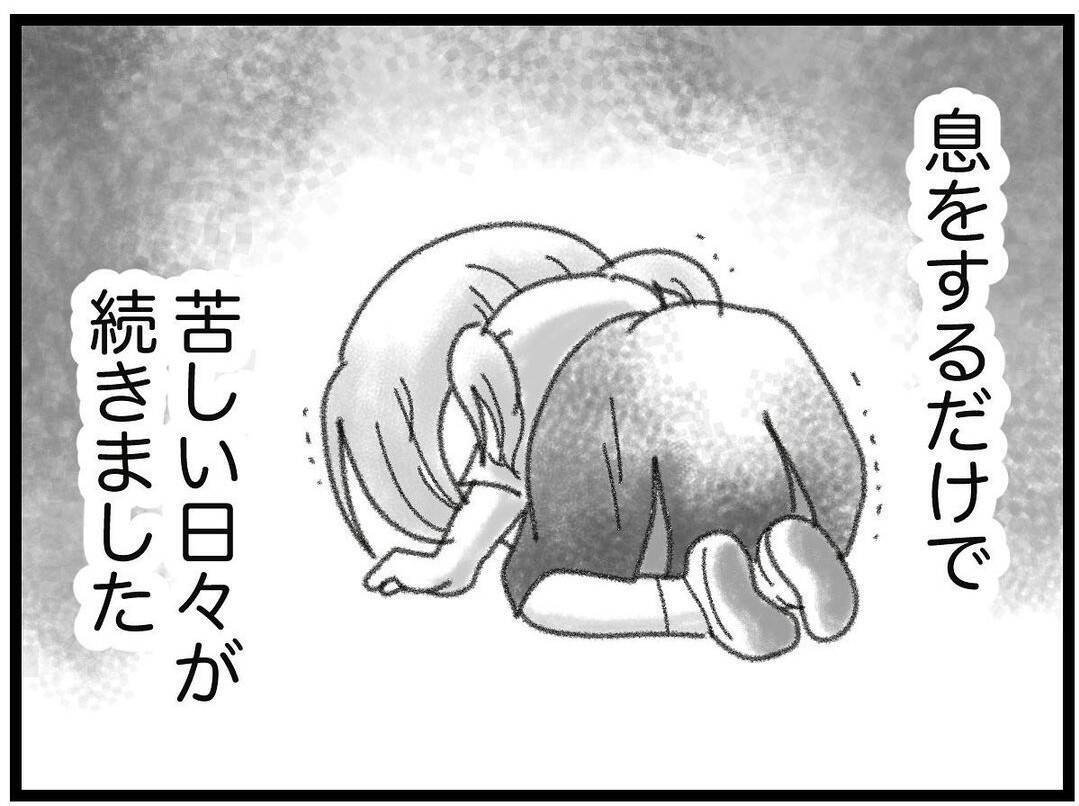 【漫画】当たり前の日常が崩れ去り、息をするのも苦しい日々【16歳で帰らなくなった弟 Vol.2】