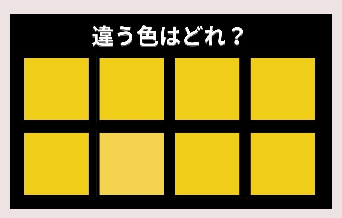 【色彩テスト】あなたの色彩感覚レベルは？＜Vol.75＞