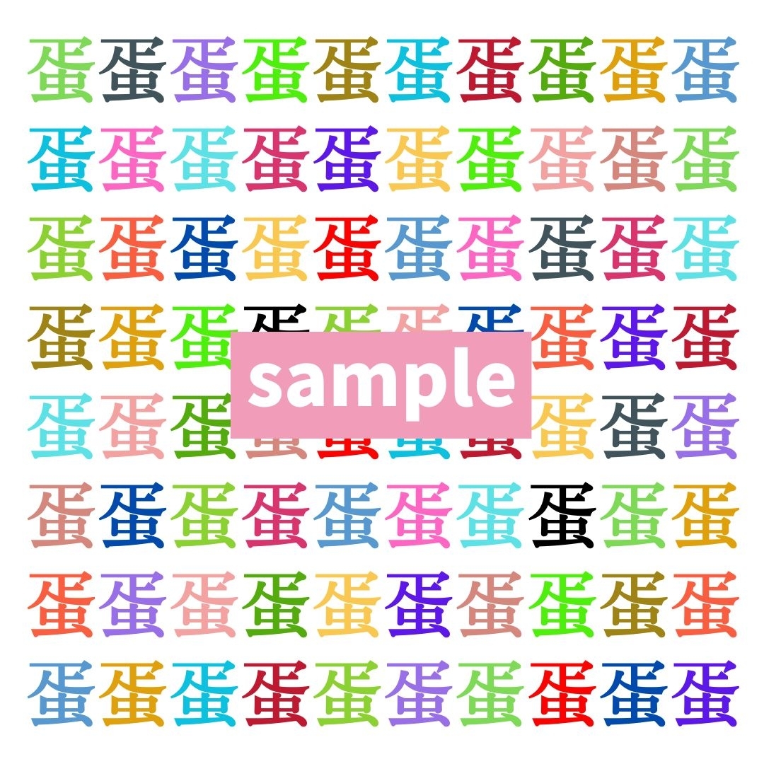 【仲間はずれ探し Vol.561】一つだけ違う漢字がまぎれています。どこにあるかわかりますか？