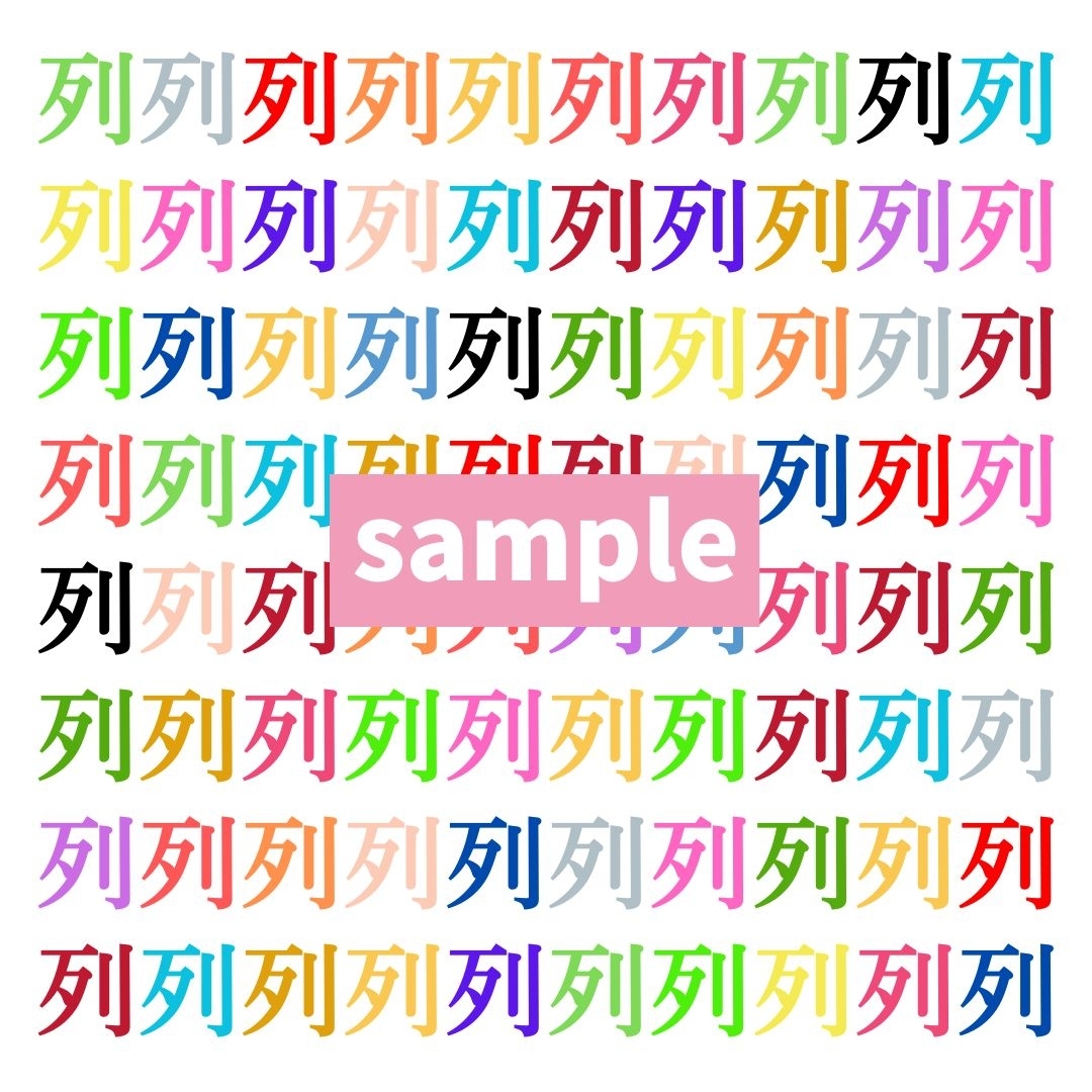 【仲間はずれ探し Vol.633】一つだけ違う漢字がまぎれています。どこにあるかわかりますか？