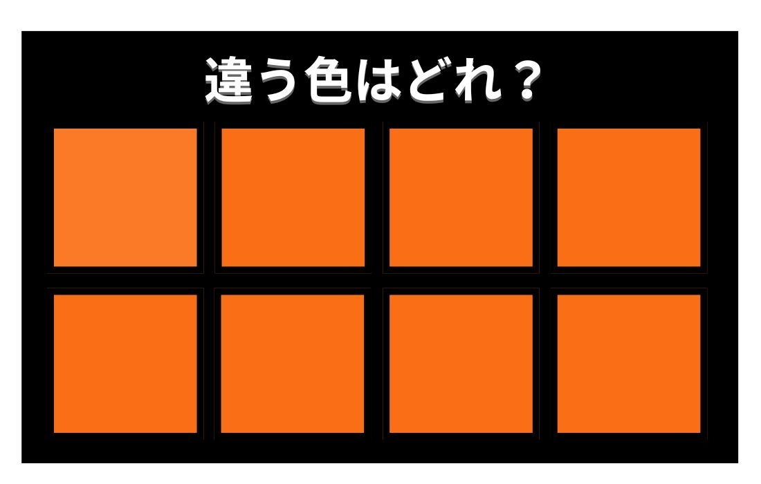 【色彩テスト】あなたの色彩感覚レベルは？＜Vol.487＞