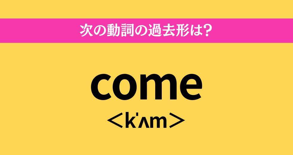 大人ならわかる？ 中学校の「英語」問題＜Vol.2＞