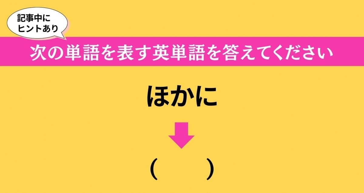 大人ならわかる？ 中学校の「英語」問題＜Vol.211＞