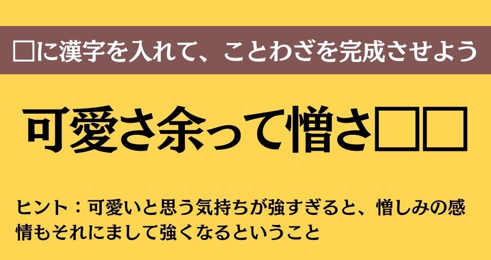 大人ならわかる？ 中学校の「国語」問題＜Vol.230＞