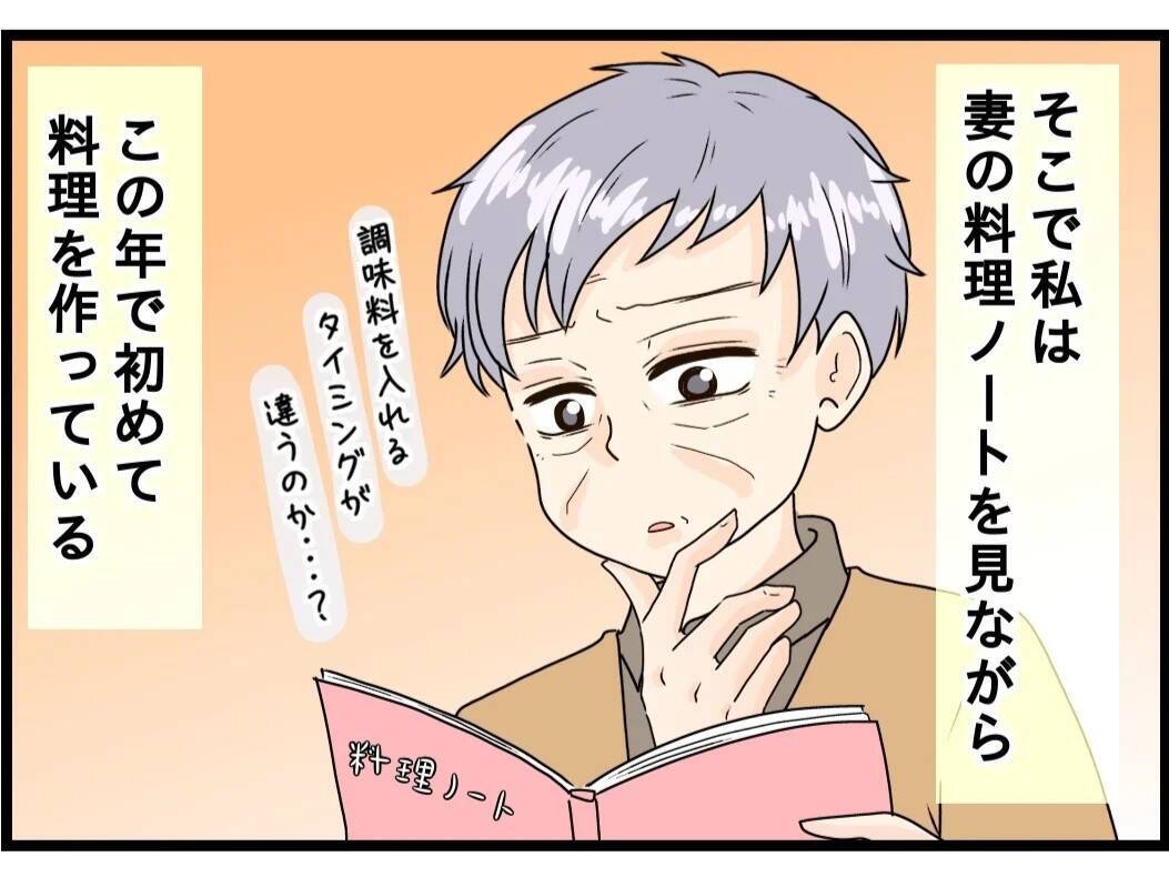 【漫画】妻は不味い料理にもおいしいと言ってくれる【今夜何食べたい？ Vol.2】