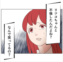 【漫画】不倫したのになんで笑ってる？なんで「愛してる」と言う？【傷つけたいモラハラ夫 Vol.85】
