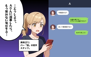 【漫画】愛人はバーのスタッフたちの“引き抜き”に取り掛かる【監視カメラで見てます Vol.3】