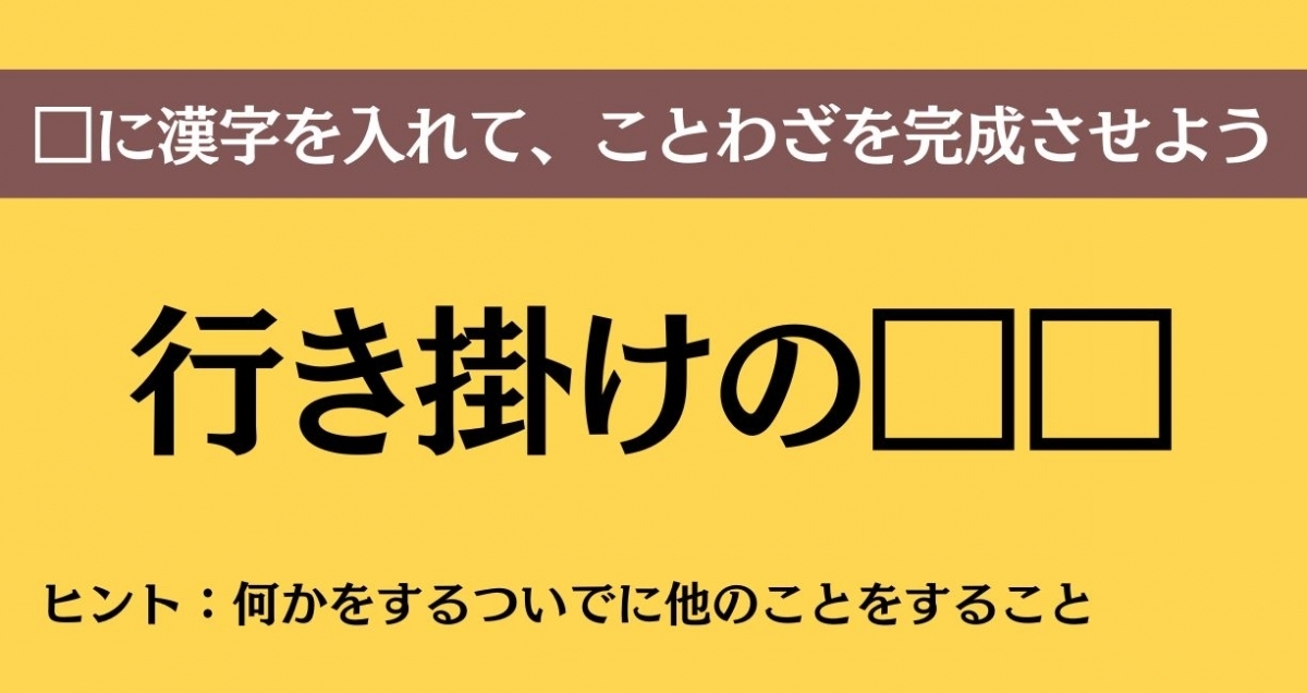 大人ならわかる？ 中学校の「国語」問題＜Vol.638＞