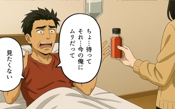 【漫画】お見舞いギフトは「純カプサイシン」と離婚届【激辛料理で家庭崩壊 Vol.19】