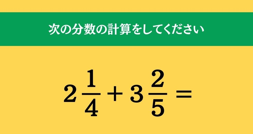 大人ならわかる？ 小学校の「算数」問題＜Vol.1297＞
