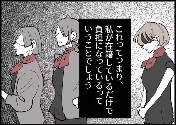 「【漫画】同時期に妊娠した同僚が退職「あなたは負けないで」とは？【僕と帰ってこない妻 Vol.271】」の画像