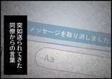 「【漫画】同時期に妊娠した同僚が退職「あなたは負けないで」とは？【僕と帰ってこない妻 Vol.271】」の画像2