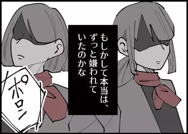 「【漫画】同時期に妊娠した同僚が退職「あなたは負けないで」とは？【僕と帰ってこない妻 Vol.271】」の画像