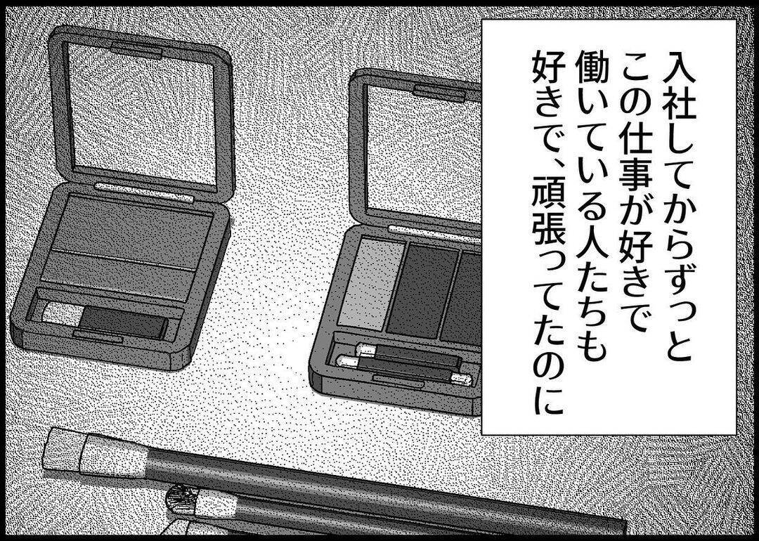 【漫画】同時期に妊娠した同僚が退職「あなたは負けないで」とは？【僕と帰ってこない妻 Vol.271】