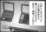 「【漫画】同時期に妊娠した同僚が退職「あなたは負けないで」とは？【僕と帰ってこない妻 Vol.271】」の画像5