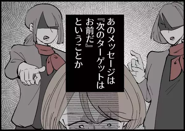 「【漫画】同時期に妊娠した同僚が退職「あなたは負けないで」とは？【僕と帰ってこない妻 Vol.271】」の画像