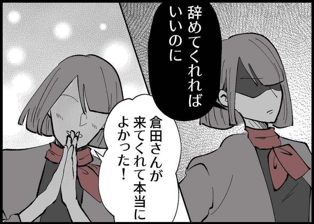【漫画】同時期に妊娠した同僚が退職「あなたは負けないで」とは？【僕と帰ってこない妻 Vol.271】