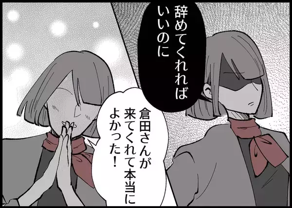 「【漫画】同時期に妊娠した同僚が退職「あなたは負けないで」とは？【僕と帰ってこない妻 Vol.271】」の画像