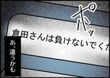 「【漫画】同時期に妊娠した同僚が退職「あなたは負けないで」とは？【僕と帰ってこない妻 Vol.271】」の画像8