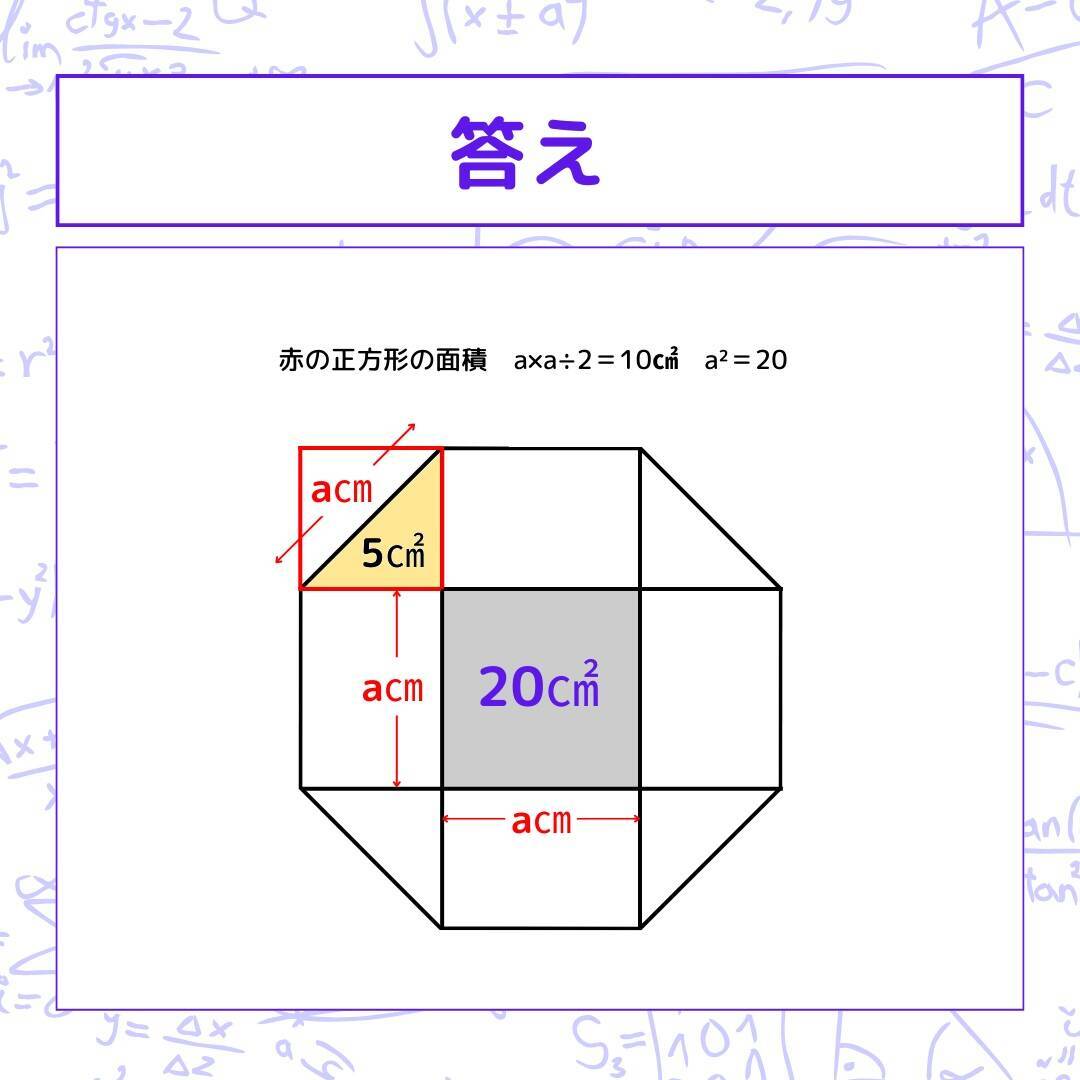 【図形問題 Vol.1561】グレーの部分の面積を求めよ！＜全3問＞