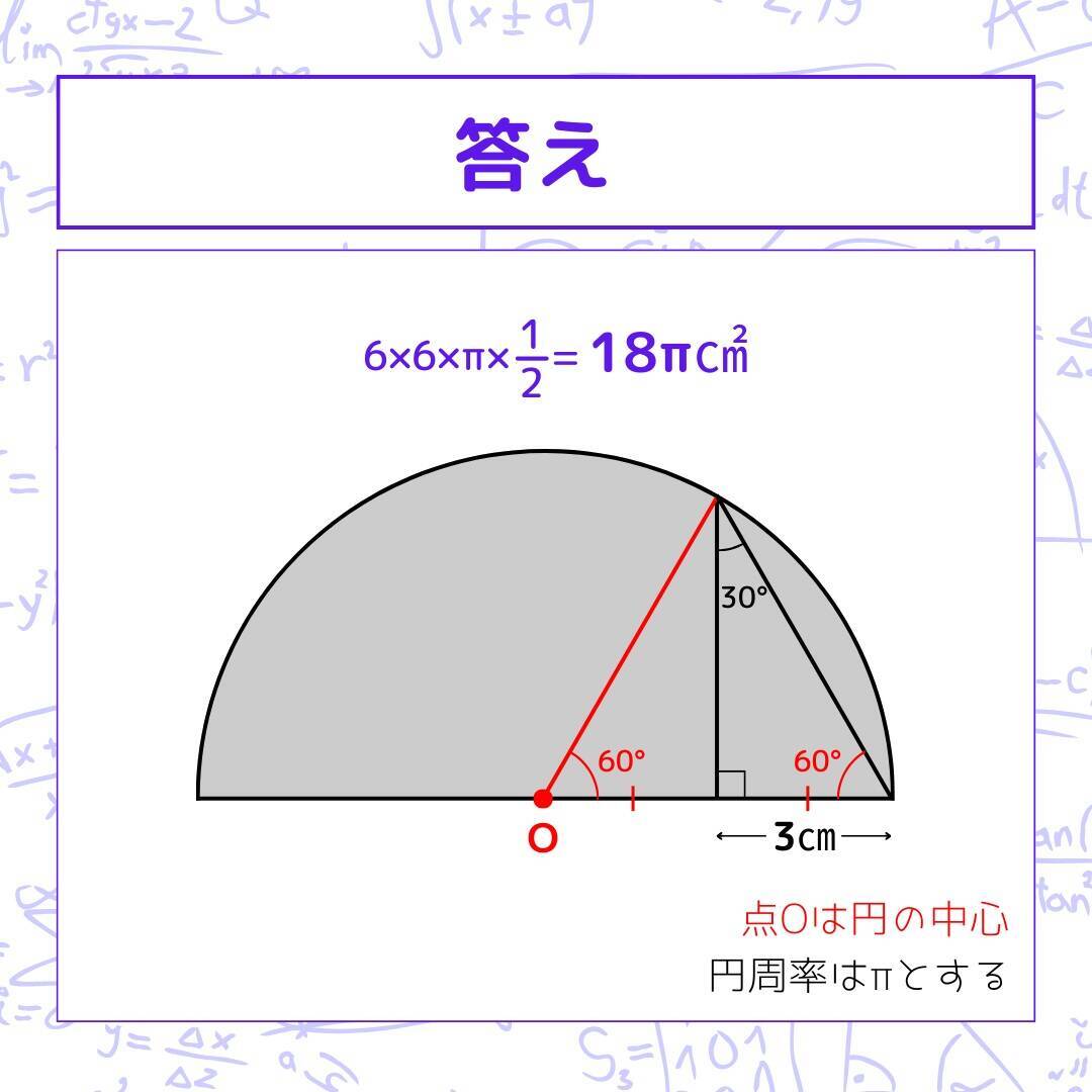【図形問題 Vol.1561】グレーの部分の面積を求めよ！＜全3問＞