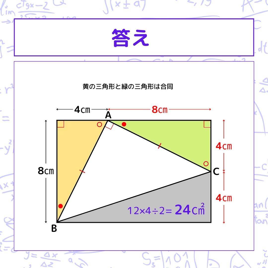 【図形問題 Vol.1561】グレーの部分の面積を求めよ！＜全3問＞