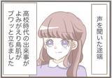 「【漫画】義実家へ挨拶　義母との再会は鳥肌モノ、義父はまともそう【前科持ちの義母と同居 Vol.20】」の画像13