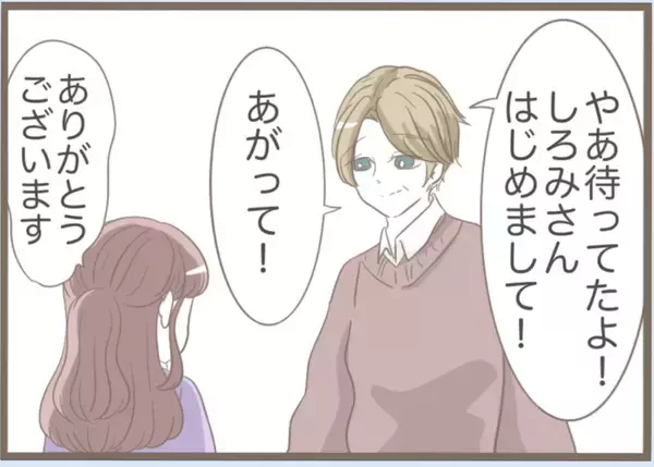 「【漫画】義実家へ挨拶　義母との再会は鳥肌モノ、義父はまともそう【前科持ちの義母と同居 Vol.20】」の画像