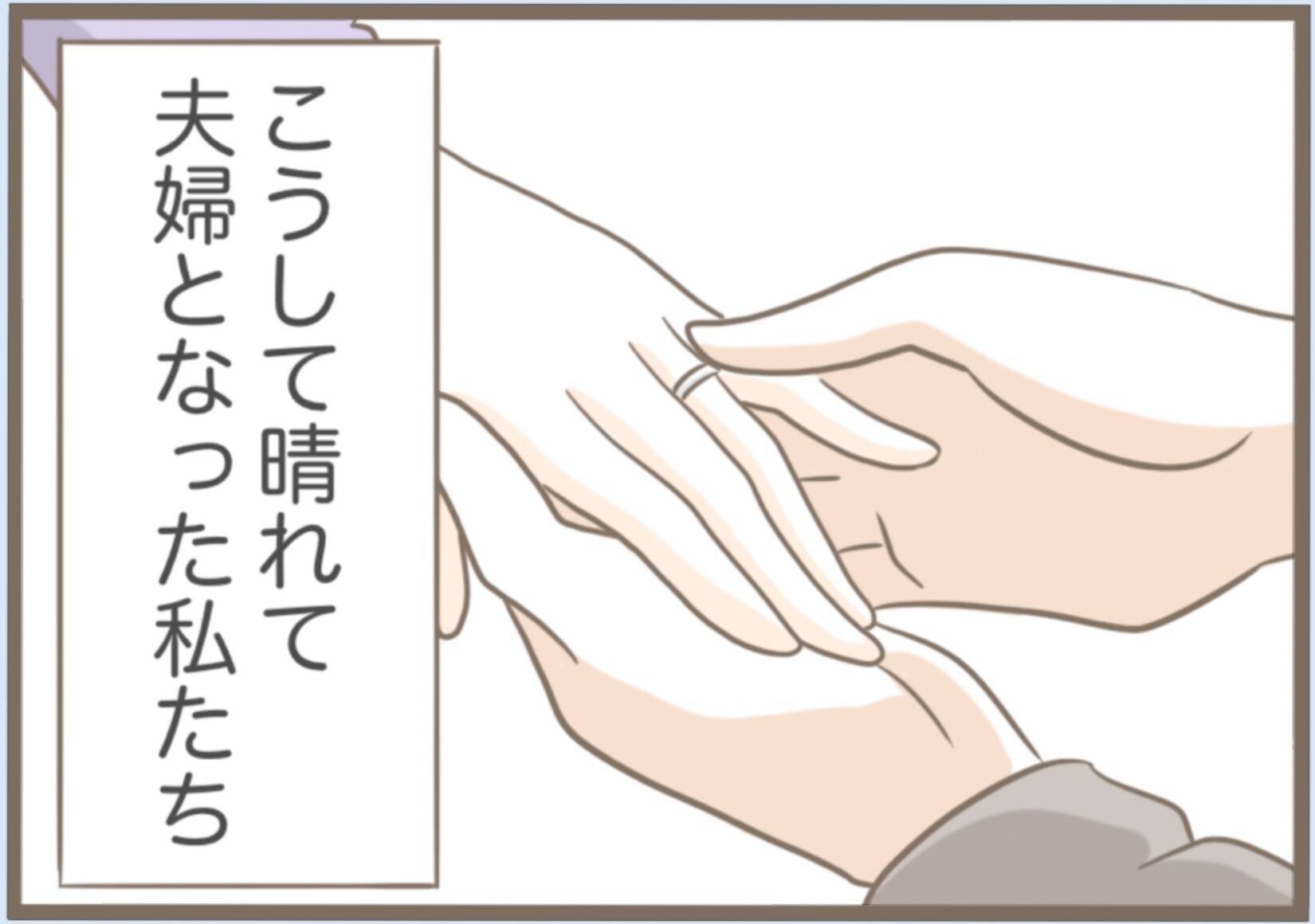 【漫画】義実家へ挨拶　義母との再会は鳥肌モノ、義父はまともそう【前科持ちの義母と同居 Vol.20】