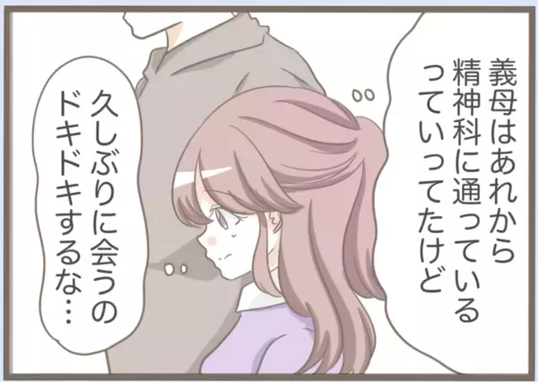 「【漫画】義実家へ挨拶　義母との再会は鳥肌モノ、義父はまともそう【前科持ちの義母と同居 Vol.20】」の画像