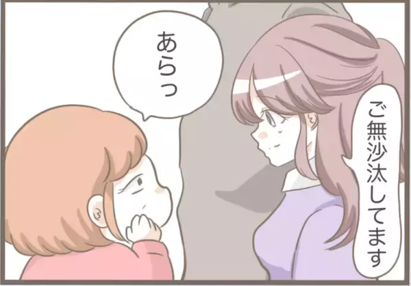 「【漫画】義実家へ挨拶　義母との再会は鳥肌モノ、義父はまともそう【前科持ちの義母と同居 Vol.20】」の画像