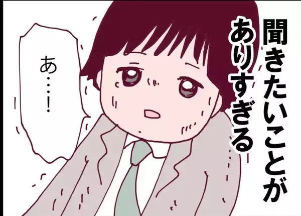 「【漫画】やっと夫に会える！ 気のせいか、夫の同僚は妙に無口に…【突然、夫が消えた Vol.41】」の画像