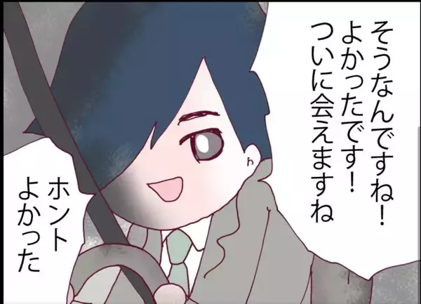 「【漫画】やっと夫に会える！ 気のせいか、夫の同僚は妙に無口に…【突然、夫が消えた Vol.41】」の画像