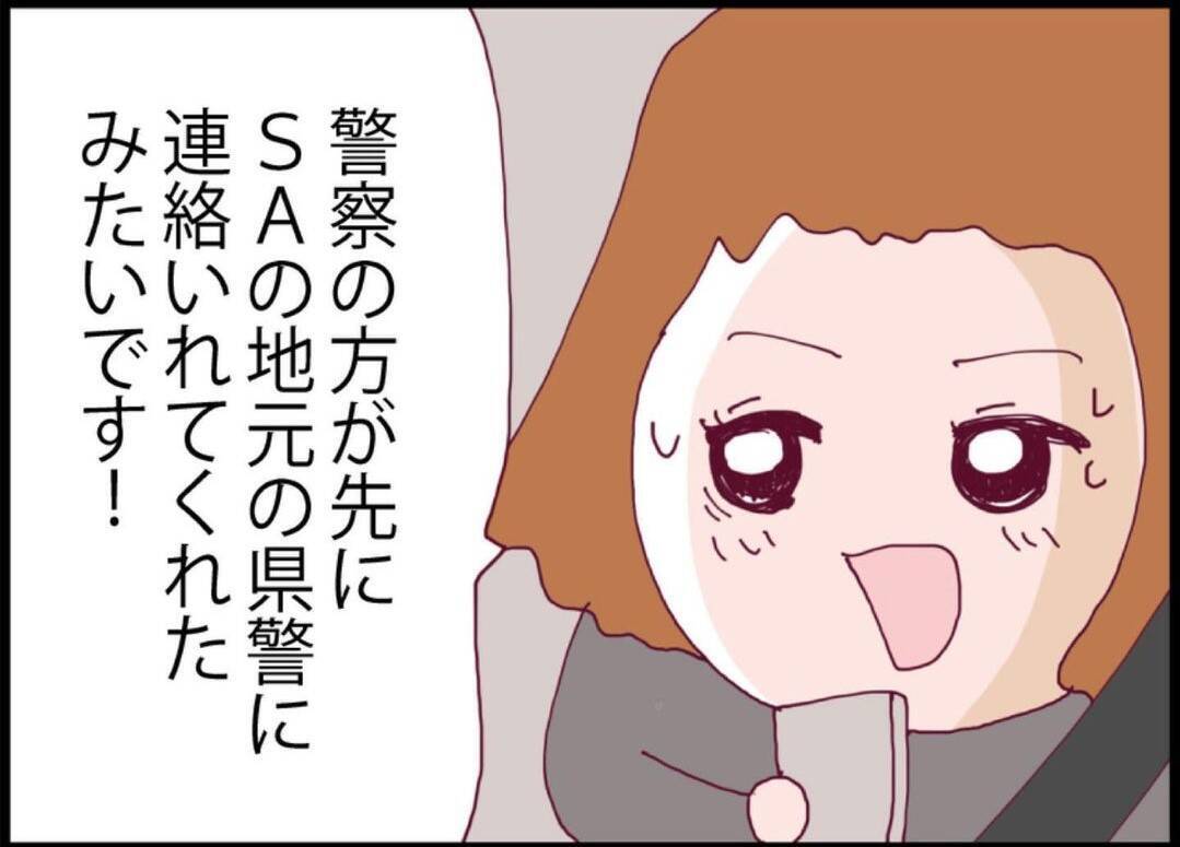 【漫画】やっと夫に会える！ 気のせいか、夫の同僚は妙に無口に…【突然、夫が消えた Vol.41】