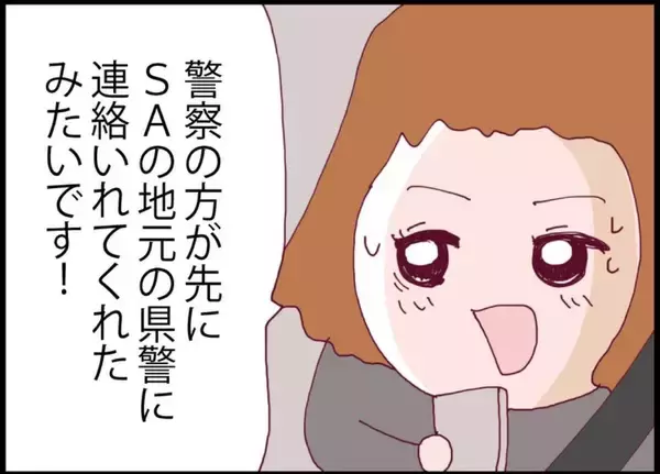 「【漫画】やっと夫に会える！ 気のせいか、夫の同僚は妙に無口に…【突然、夫が消えた Vol.41】」の画像