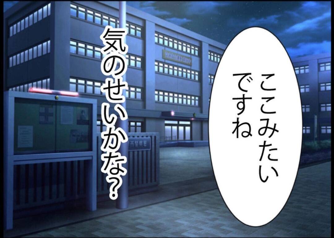 【漫画】やっと夫に会える！ 気のせいか、夫の同僚は妙に無口に…【突然、夫が消えた Vol.41】