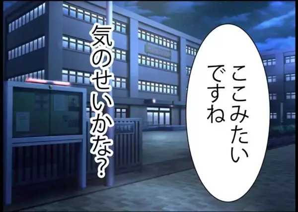 「【漫画】やっと夫に会える！ 気のせいか、夫の同僚は妙に無口に…【突然、夫が消えた Vol.41】」の画像