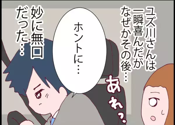 「【漫画】やっと夫に会える！ 気のせいか、夫の同僚は妙に無口に…【突然、夫が消えた Vol.41】」の画像
