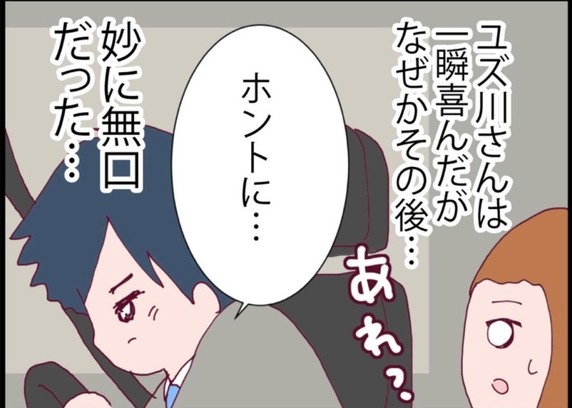 【漫画】やっと夫に会える！ 気のせいか、夫の同僚は妙に無口に…【突然、夫が消えた Vol.41】