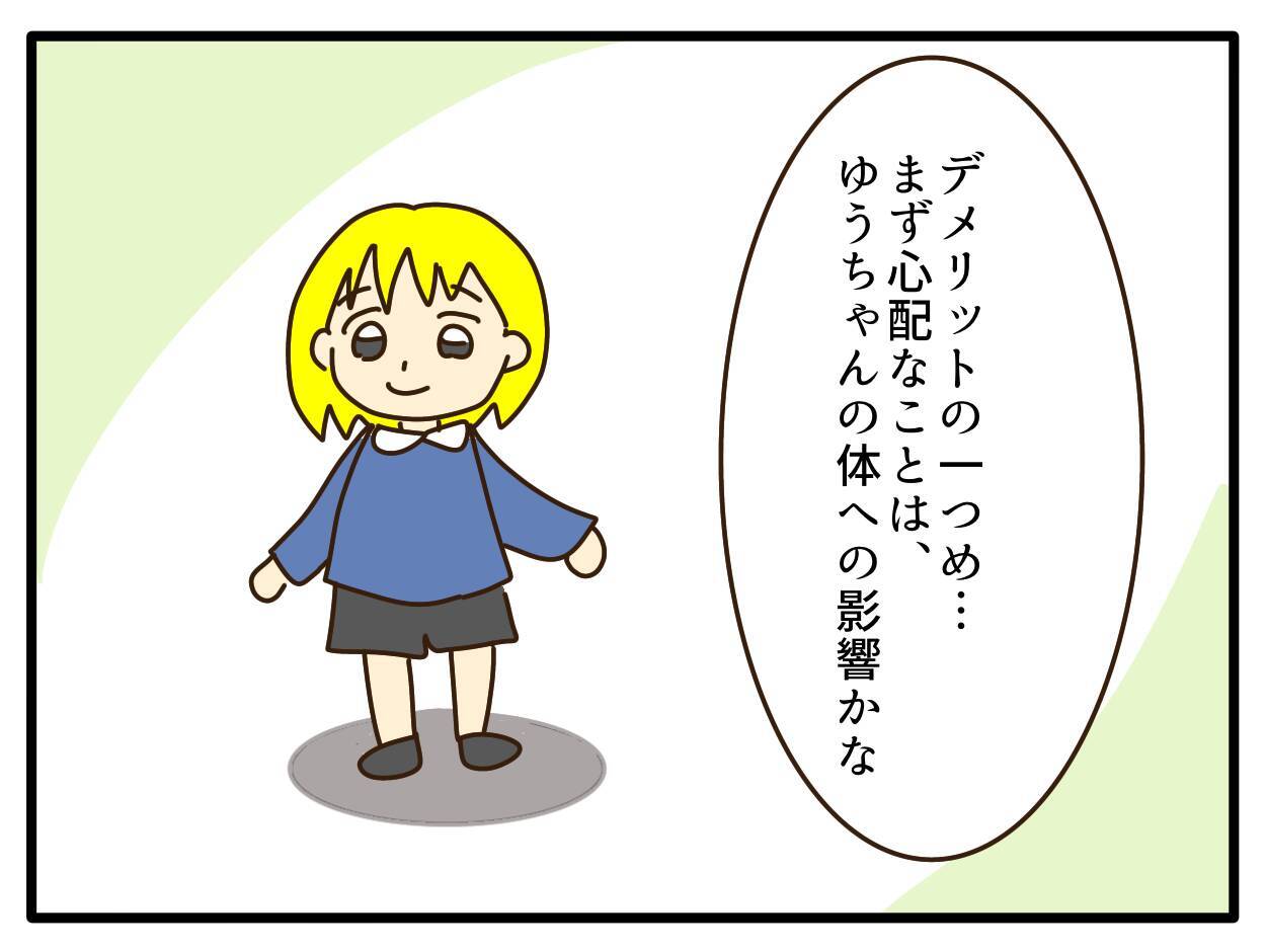 【漫画】デメリットの一つは子どもの身体への影響【子どもの金髪何が悪いの？ Vol.20】