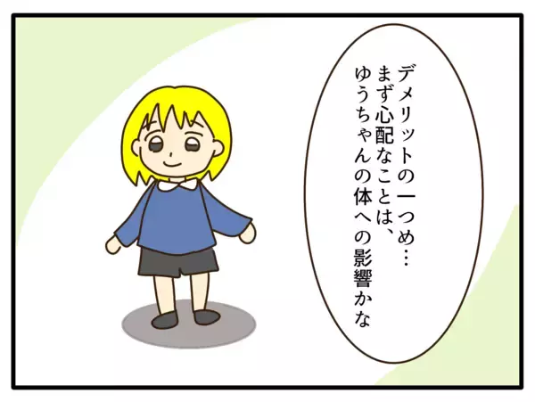 「【漫画】デメリットの一つは子どもの身体への影響【子どもの金髪何が悪いの？ Vol.20】」の画像