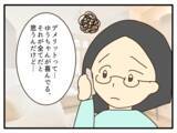 「【漫画】デメリットの一つは子どもの身体への影響【子どもの金髪何が悪いの？ Vol.20】」の画像1