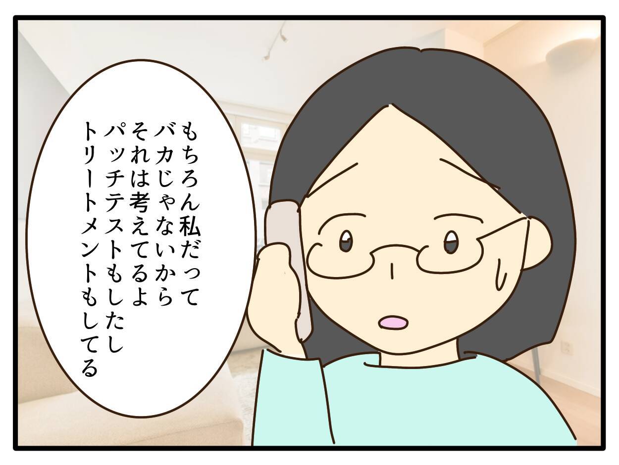 【漫画】デメリットの一つは子どもの身体への影響【子どもの金髪何が悪いの？ Vol.20】