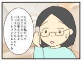 「【漫画】デメリットの一つは子どもの身体への影響【子どもの金髪何が悪いの？ Vol.20】」の画像6