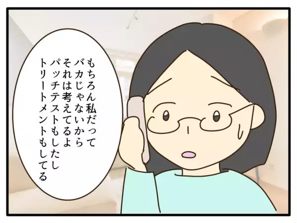 「【漫画】デメリットの一つは子どもの身体への影響【子どもの金髪何が悪いの？ Vol.20】」の画像