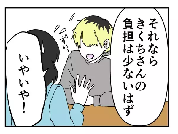 「【漫画】私がされたことは“対象と接触するため”のヤツの常套手段【既婚者に迫られた話 Vol.34】」の画像