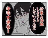 「【漫画】私がされたことは“対象と接触するため”のヤツの常套手段【既婚者に迫られた話 Vol.34】」の画像8