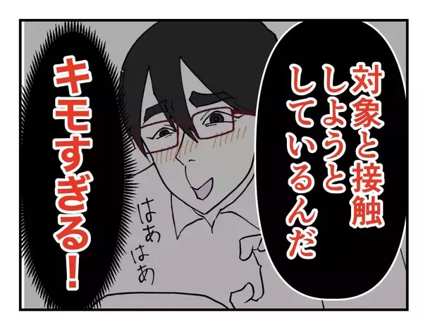 「【漫画】私がされたことは“対象と接触するため”のヤツの常套手段【既婚者に迫られた話 Vol.34】」の画像