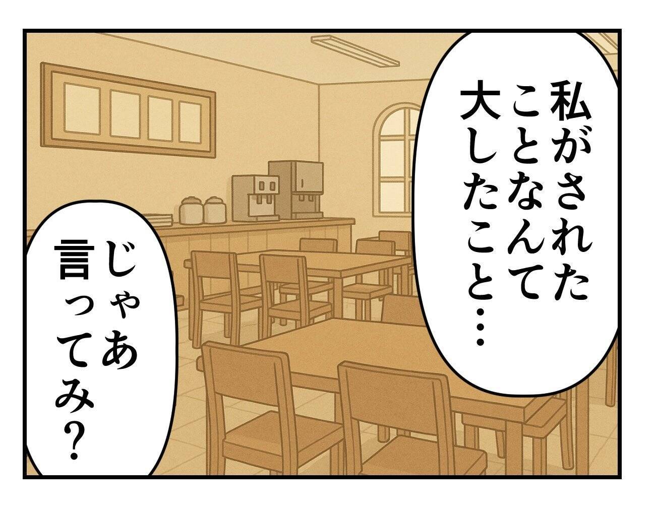 【漫画】私がされたことは“対象と接触するため”のヤツの常套手段【既婚者に迫られた話 Vol.34】