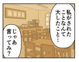 「【漫画】私がされたことは“対象と接触するため”のヤツの常套手段【既婚者に迫られた話 Vol.34】」の画像4